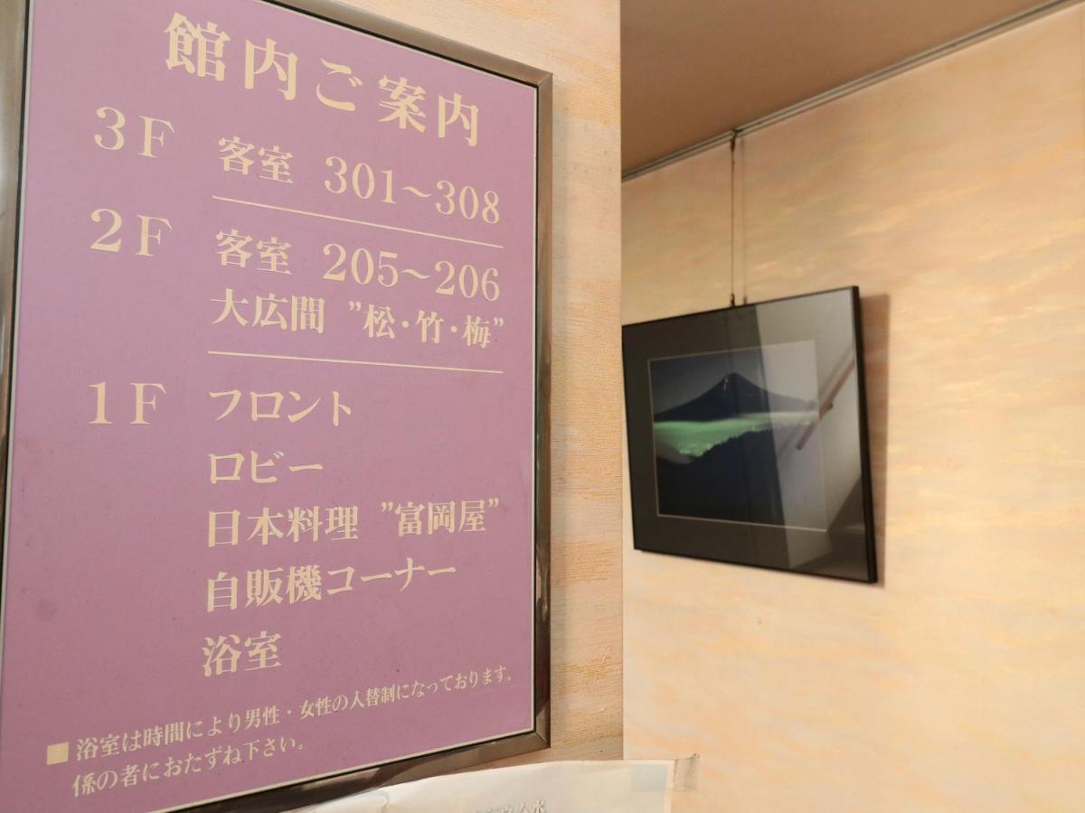 Hotel Tomioka-Ya 藤枝 外观 照片